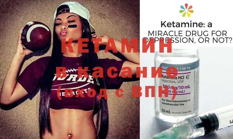 мориарти формула  Невинномысск  КЕТАМИН ketamine  купить закладку 